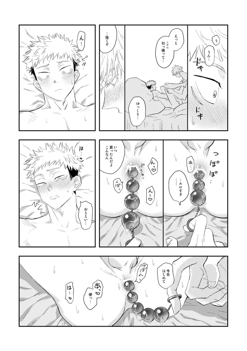 The way you look tonight page 49 featuring yuuji itadori jujutsu kaisen parody - kissing prostate massage hentai manga - read online free