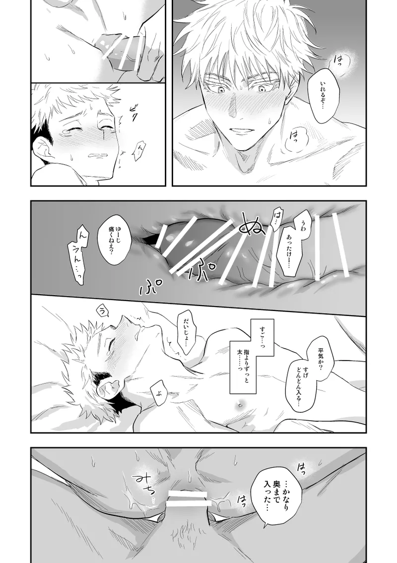 The way you look tonight page 54 featuring yuuji itadori jujutsu kaisen parody - x-ray kissing hentai manga - read online free