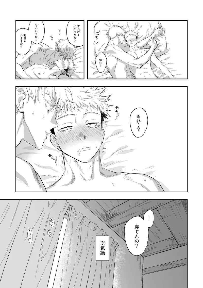 The way you look tonight page 70 featuring yuuji itadori jujutsu kaisen parody - x-ray kissing hentai manga - read online free