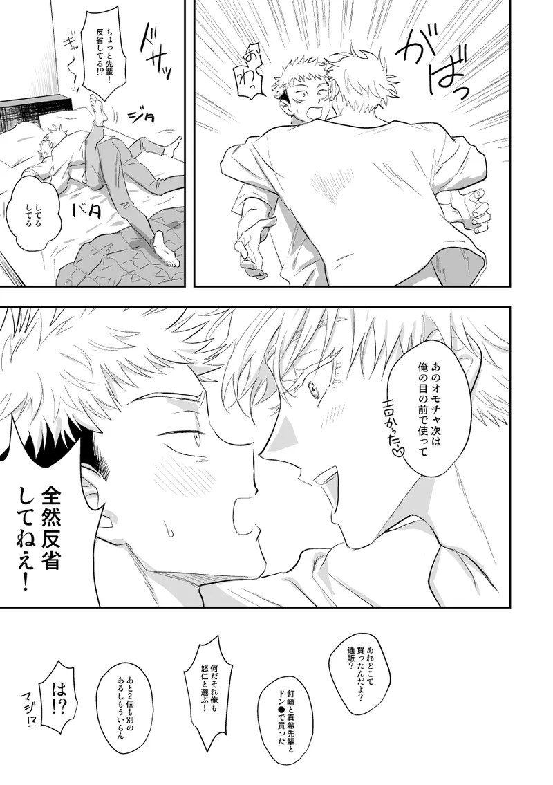The way you look tonight - Page 72