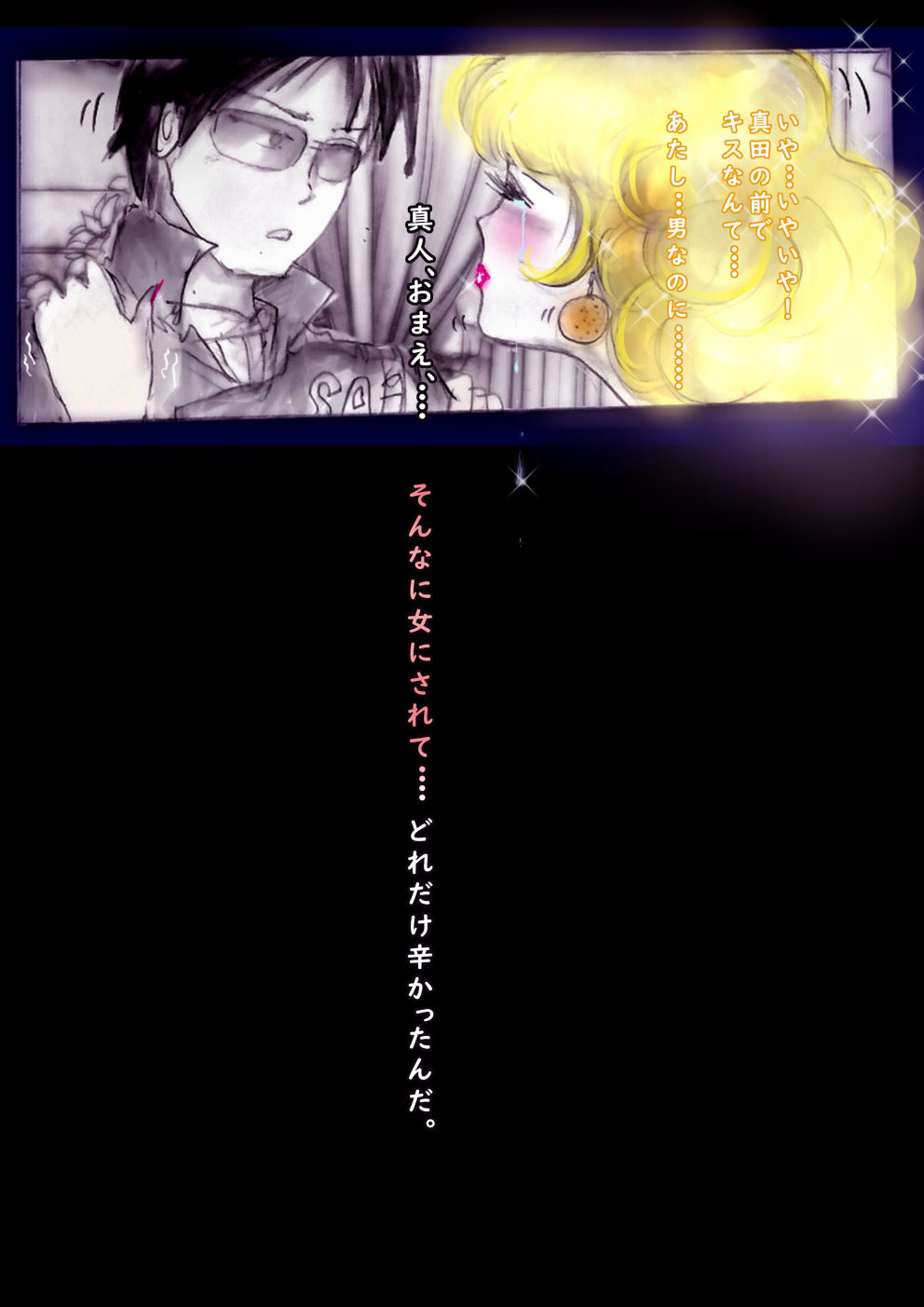 Tokkei Daiyon Shoutai Manabu Taichou no Nyotai Kanraku page 103 original parody - big breasts gender bender hentai manga - read online free