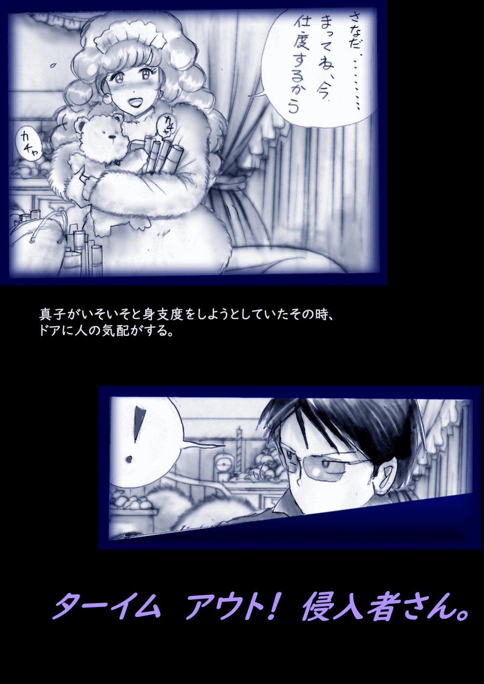 Tokkei Daiyon Shoutai Manabu Taichou no Nyotai Kanraku page 108 original parody - big breasts gender bender hentai manga - read online free