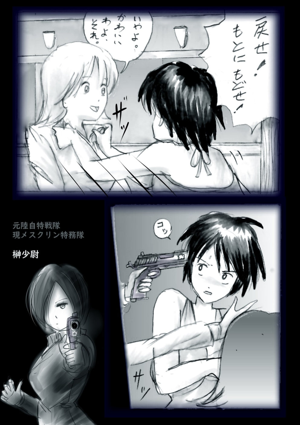 Tokkei Daiyon Shoutai Manabu Taichou no Nyotai Kanraku page 12 original parody - big breasts gender morph hentai manga - read online free