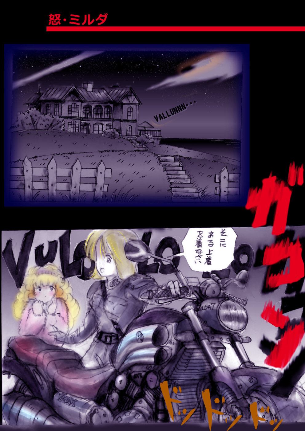 Tokkei Daiyon Shoutai Manabu Taichou no Nyotai Kanraku page 123 original parody - big breasts gender morph hentai manga - read online free