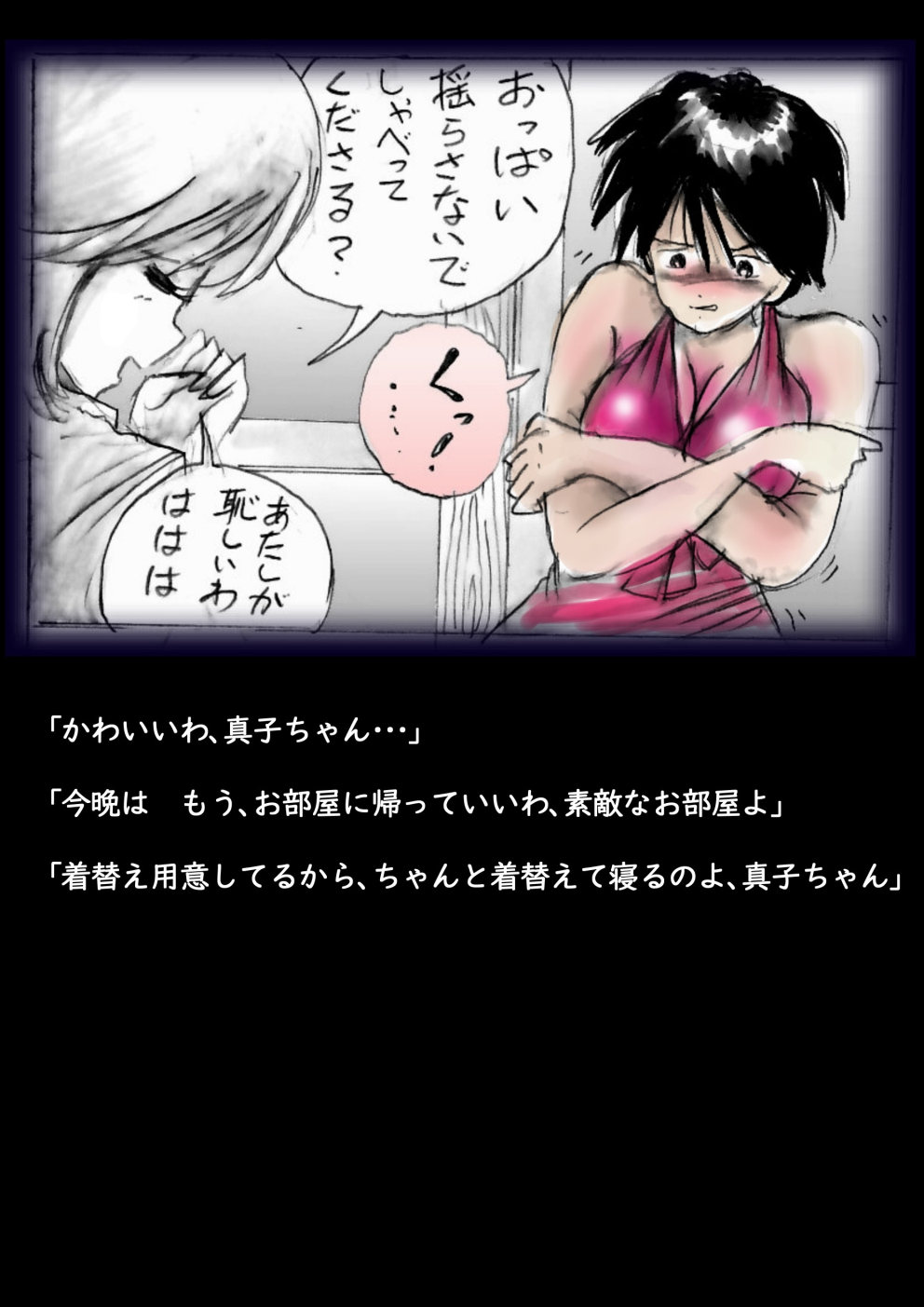 Tokkei Daiyon Shoutai Manabu Taichou no Nyotai Kanraku page 14 original parody - big breasts gender morph hentai manga - read online free