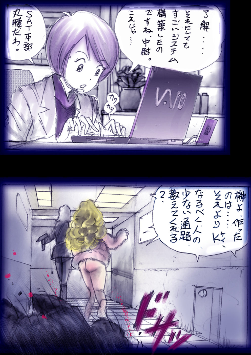 Tokkei Daiyon Shoutai Manabu Taichou no Nyotai Kanraku page 142 original parody - big breasts gender morph hentai manga - read online free