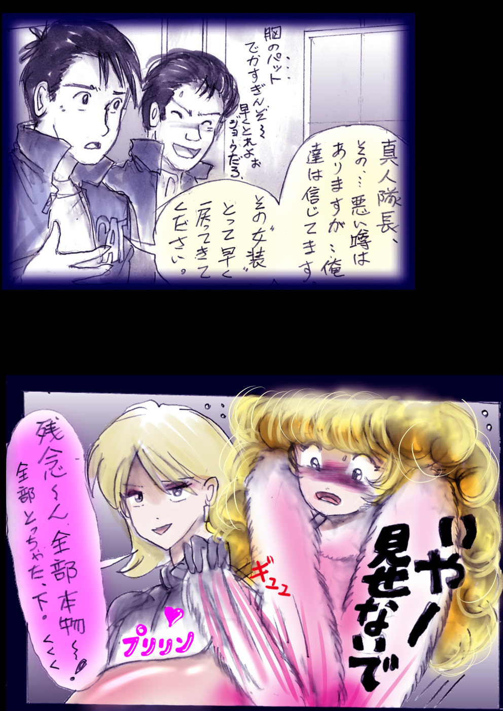 Tokkei Daiyon Shoutai Manabu Taichou no Nyotai Kanraku page 148 original parody - big breasts gender bender hentai manga - read online free