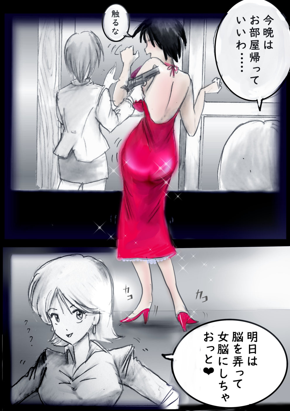 Tokkei Daiyon Shoutai Manabu Taichou no Nyotai Kanraku page 15 original parody - big breasts gender morph hentai manga - read online free