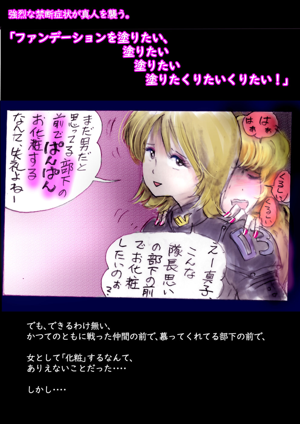 Tokkei Daiyon Shoutai Manabu Taichou no Nyotai Kanraku page 150 original parody - big breasts gender bender hentai manga - read online free