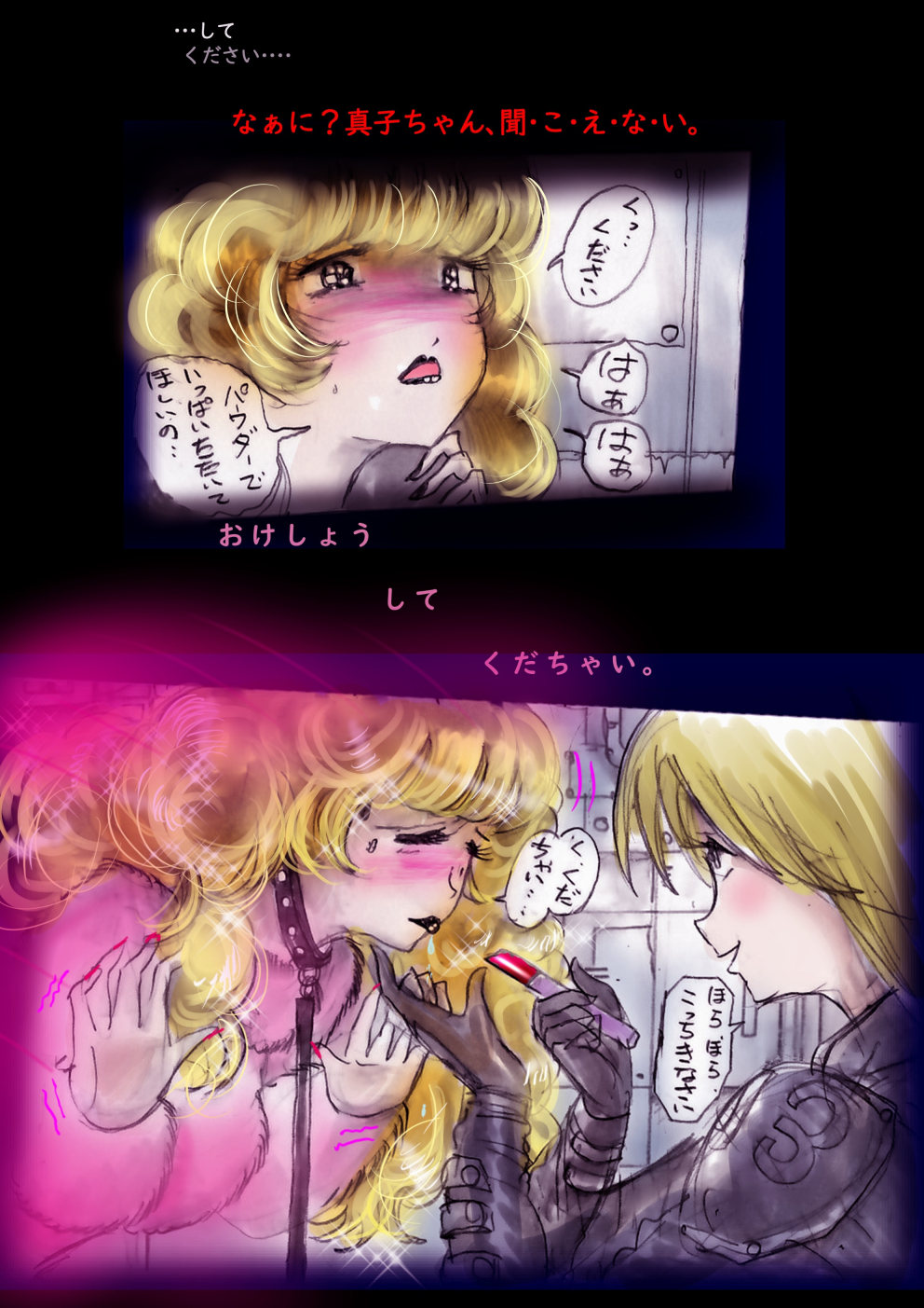 Tokkei Daiyon Shoutai Manabu Taichou no Nyotai Kanraku page 152 original parody - big breasts gender morph hentai manga - read online free