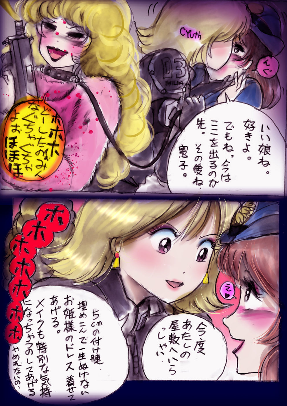 Tokkei Daiyon Shoutai Manabu Taichou no Nyotai Kanraku page 165 original parody - big breasts gender morph hentai manga - read online free