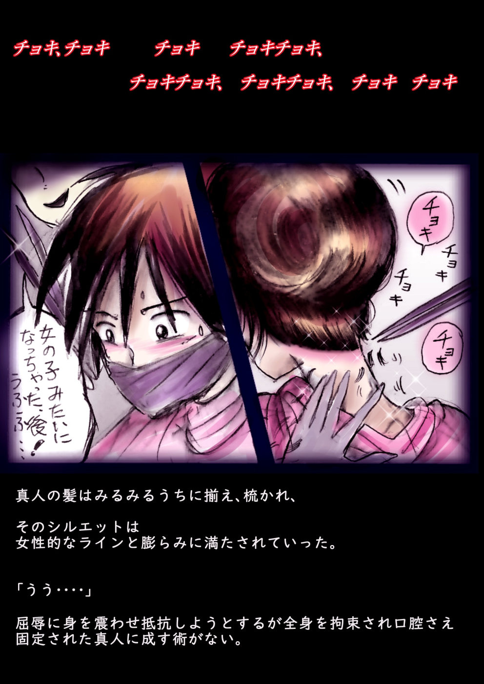 Tokkei Daiyon Shoutai Manabu Taichou no Nyotai Kanraku page 20 original parody - big breasts gender bender hentai manga - read online free