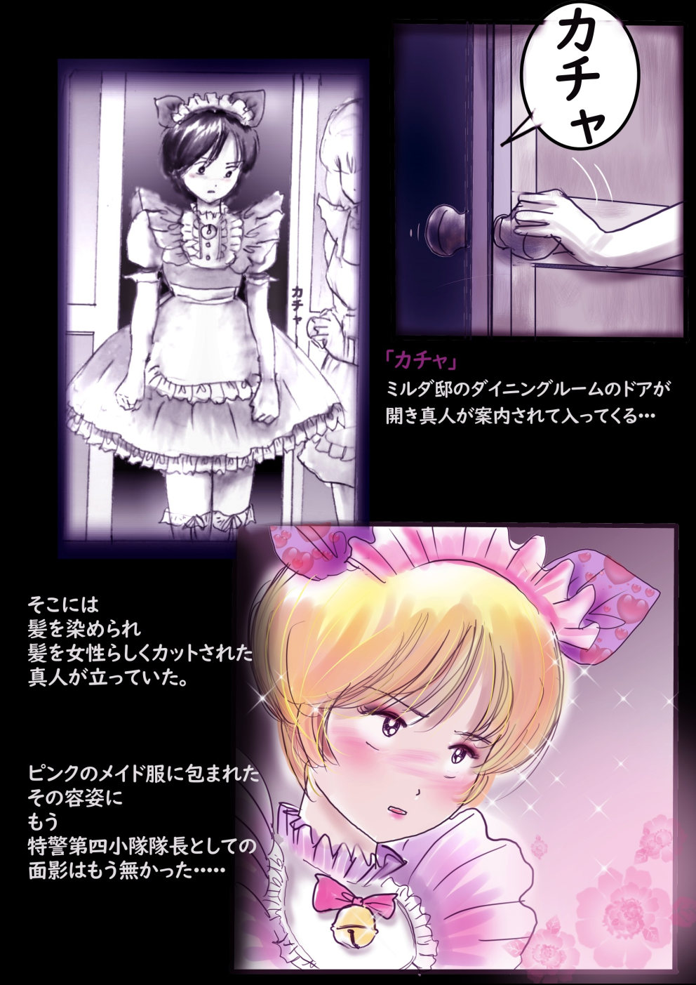 Tokkei Daiyon Shoutai Manabu Taichou no Nyotai Kanraku page 21 original parody - big breasts gender bender hentai manga - read online free