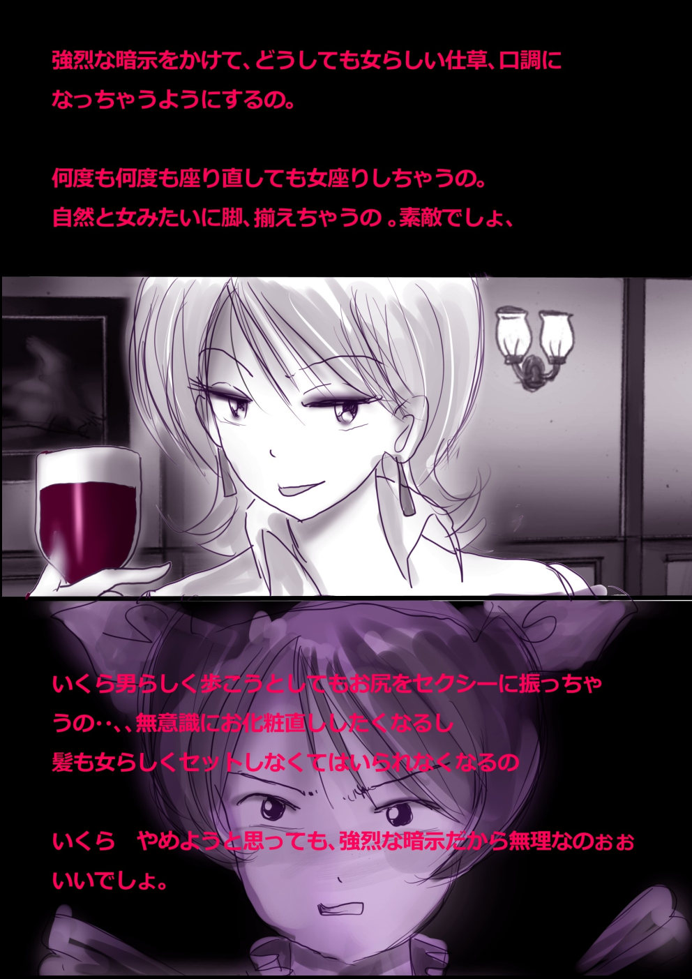 Tokkei Daiyon Shoutai Manabu Taichou no Nyotai Kanraku page 24 original parody - big breasts gender morph hentai manga - read online free