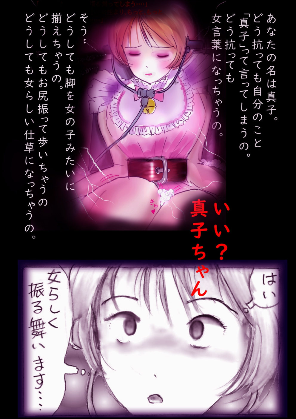 Tokkei Daiyon Shoutai Manabu Taichou no Nyotai Kanraku page 30 original parody - big breasts gender morph hentai manga - read online free