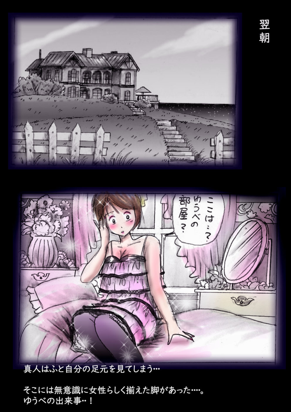 Tokkei Daiyon Shoutai Manabu Taichou no Nyotai Kanraku page 31 original parody - big breasts gender bender hentai manga - read online free