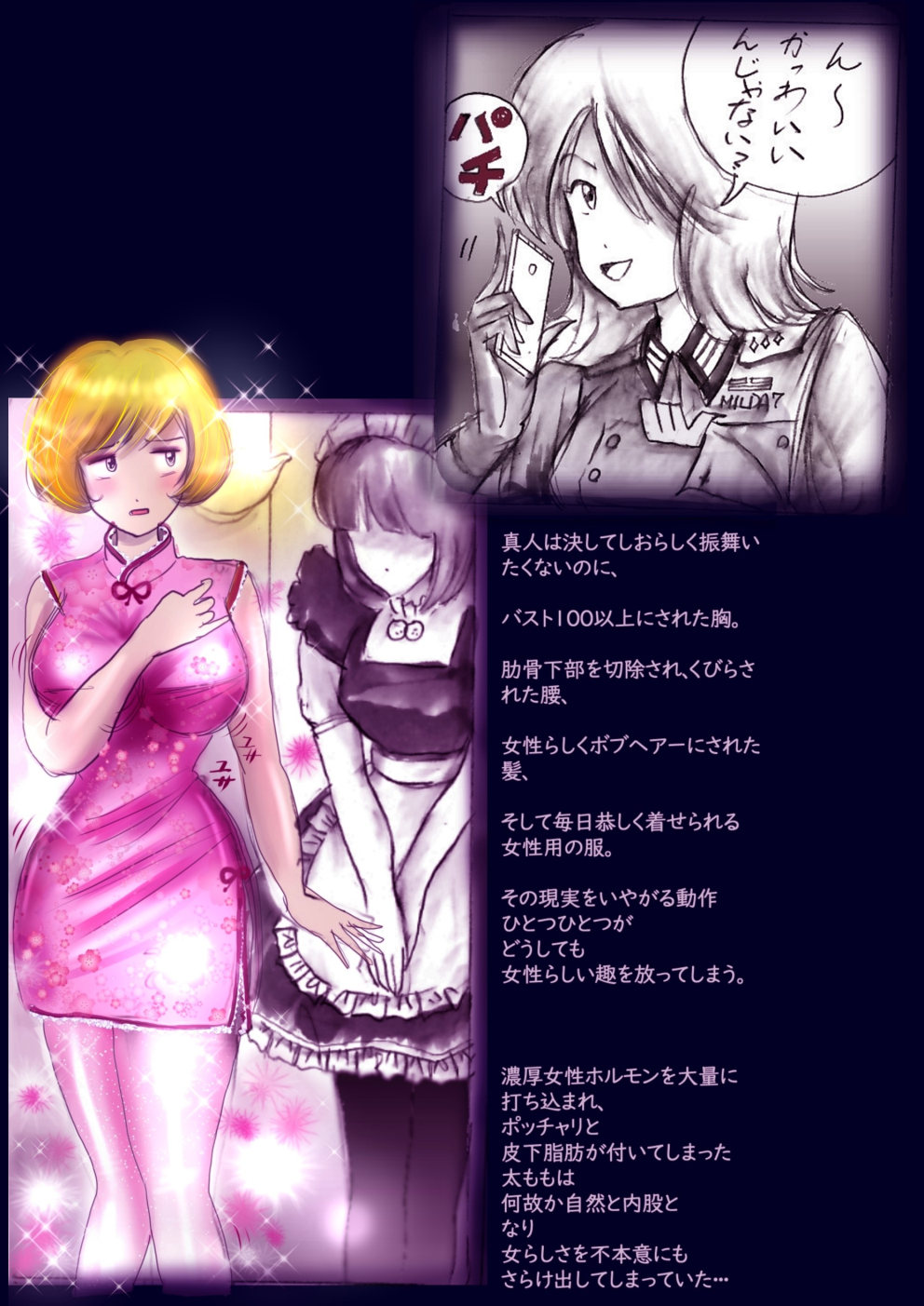 Tokkei Daiyon Shoutai Manabu Taichou no Nyotai Kanraku page 35 original parody - big breasts gender morph hentai manga - read online free