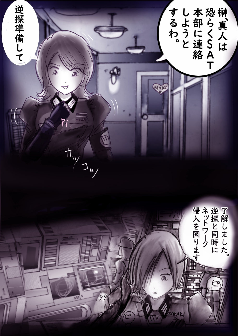 Tokkei Daiyon Shoutai Manabu Taichou no Nyotai Kanraku page 37 original parody - big breasts gender morph hentai manga - read online free