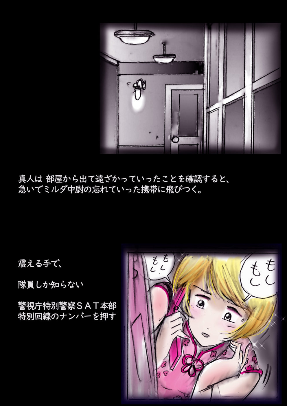 Tokkei Daiyon Shoutai Manabu Taichou no Nyotai Kanraku page 38 original parody - big breasts gender bender hentai manga - read online free