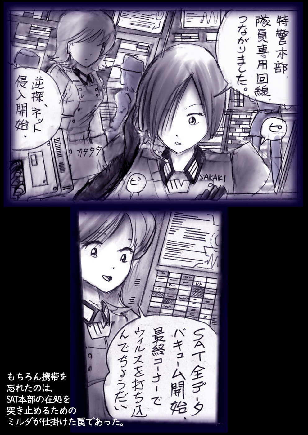 Tokkei Daiyon Shoutai Manabu Taichou no Nyotai Kanraku page 39 original parody - big breasts gender morph hentai manga - read online free