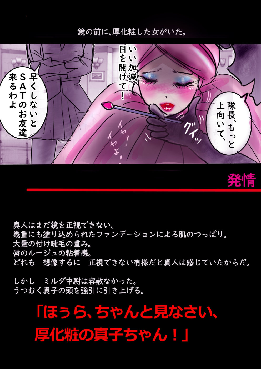 Tokkei Daiyon Shoutai Manabu Taichou no Nyotai Kanraku page 44 original parody - big breasts gender morph hentai manga - read online free