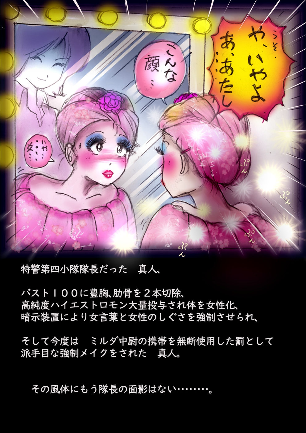 Tokkei Daiyon Shoutai Manabu Taichou no Nyotai Kanraku page 46 original parody - big breasts gender morph hentai manga - read online free