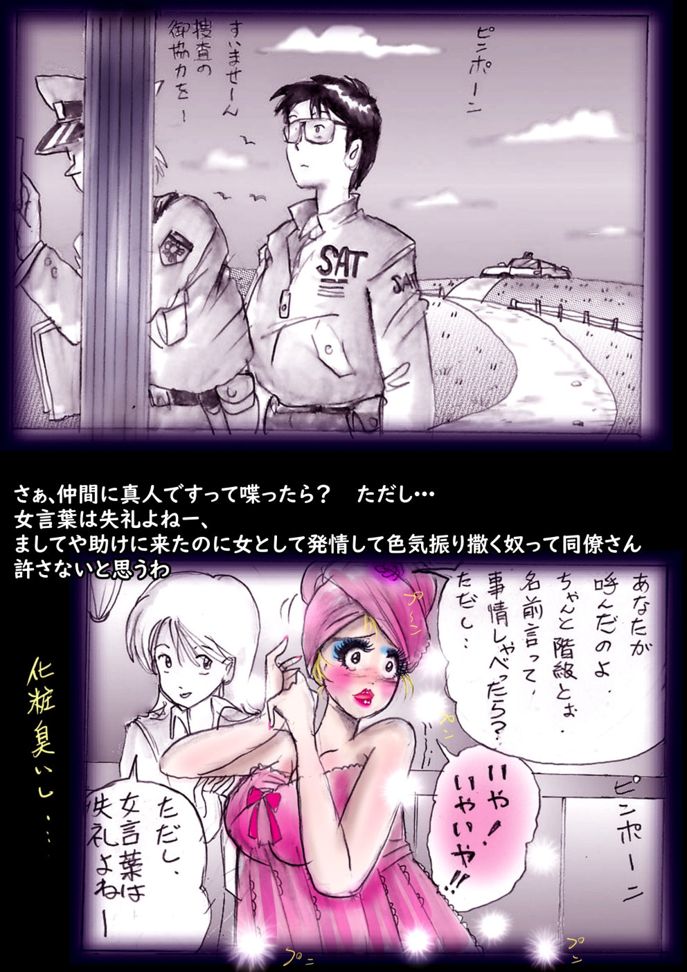 Tokkei Daiyon Shoutai Manabu Taichou no Nyotai Kanraku page 50 original parody - big breasts gender morph hentai manga - read online free