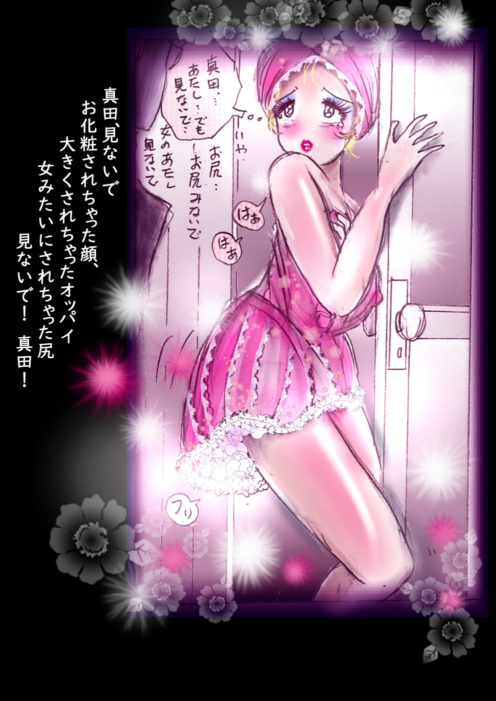 Tokkei Daiyon Shoutai Manabu Taichou no Nyotai Kanraku page 54 original parody - big breasts gender morph hentai manga - read online free