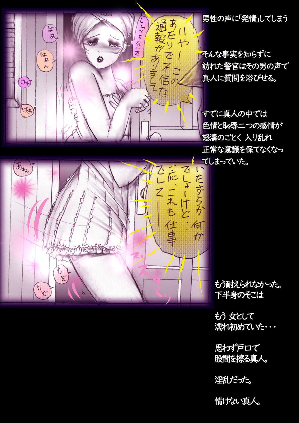 Tokkei Daiyon Shoutai Manabu Taichou no Nyotai Kanraku page 55 original parody - big breasts gender bender hentai manga - read online free