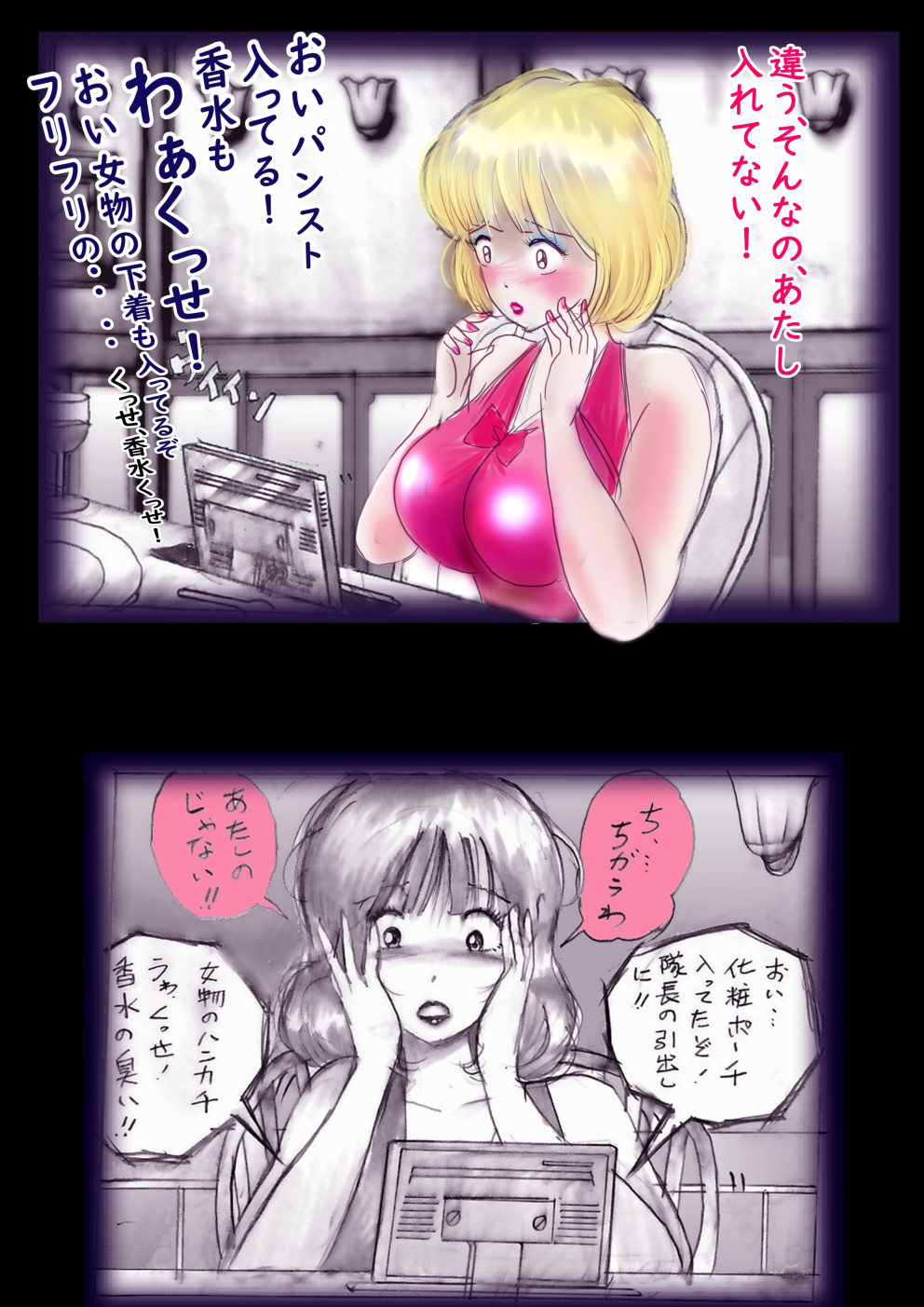 Tokkei Daiyon Shoutai Manabu Taichou no Nyotai Kanraku page 66 original parody - big breasts gender bender hentai manga - read online free