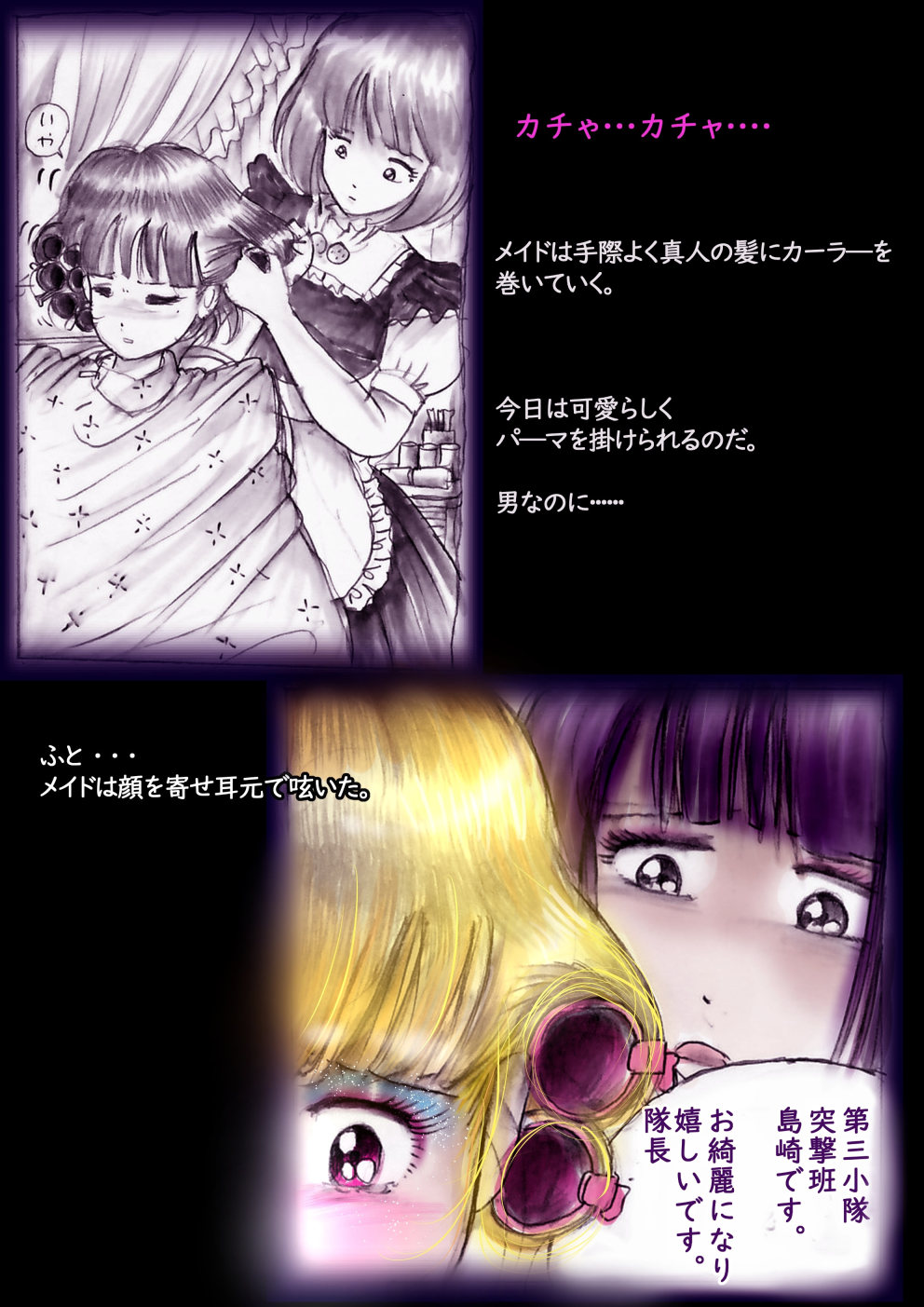 Tokkei Daiyon Shoutai Manabu Taichou no Nyotai Kanraku page 73 original parody - big breasts gender bender hentai manga - read online free