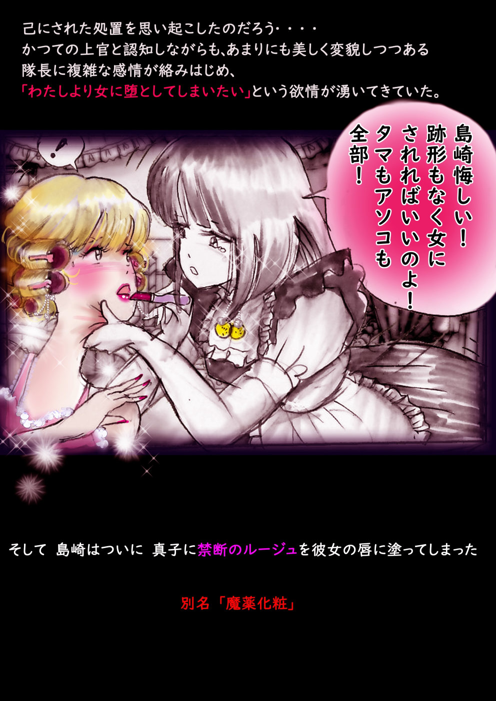 Tokkei Daiyon Shoutai Manabu Taichou no Nyotai Kanraku page 75 original parody - big breasts gender bender hentai manga - read online free