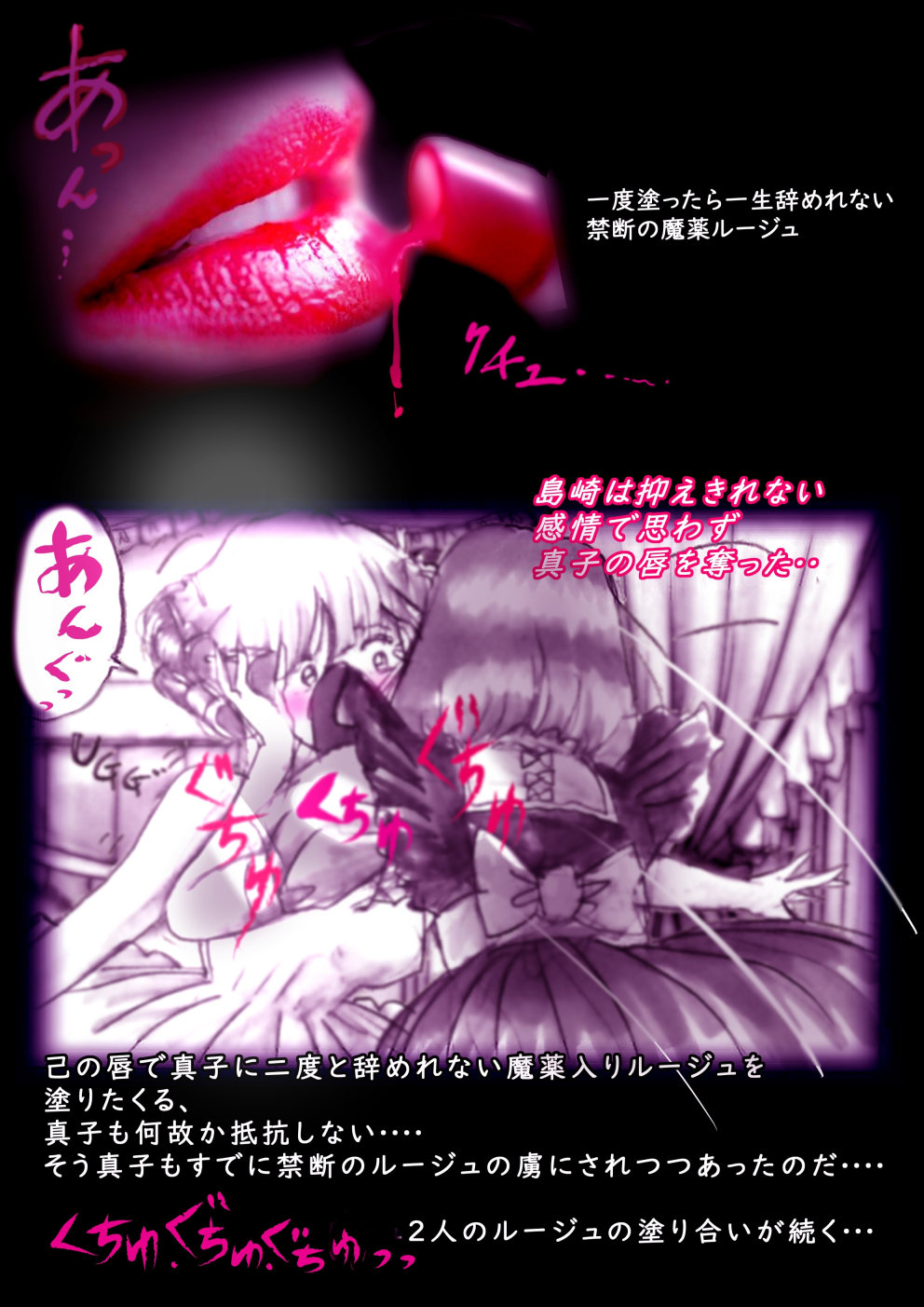 Tokkei Daiyon Shoutai Manabu Taichou no Nyotai Kanraku page 76 original parody - big breasts gender bender hentai manga - read online free