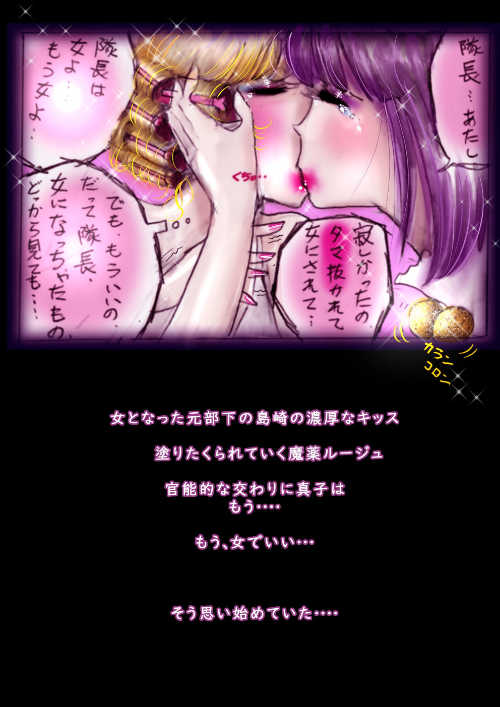 Tokkei Daiyon Shoutai Manabu Taichou no Nyotai Kanraku page 77 original parody - big breasts gender bender hentai manga - read online free