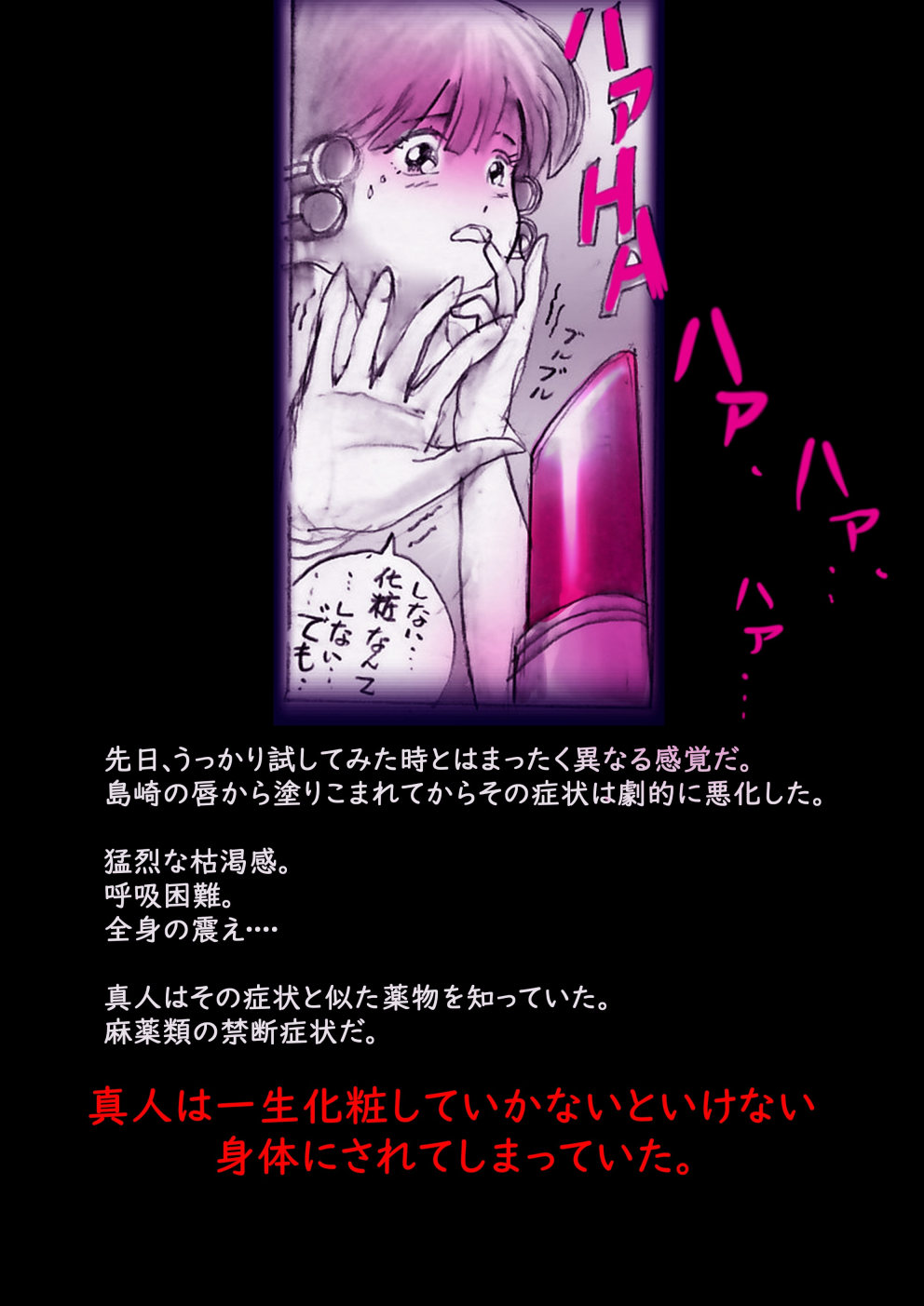 Tokkei Daiyon Shoutai Manabu Taichou no Nyotai Kanraku page 79 original parody - big breasts gender morph hentai manga - read online free