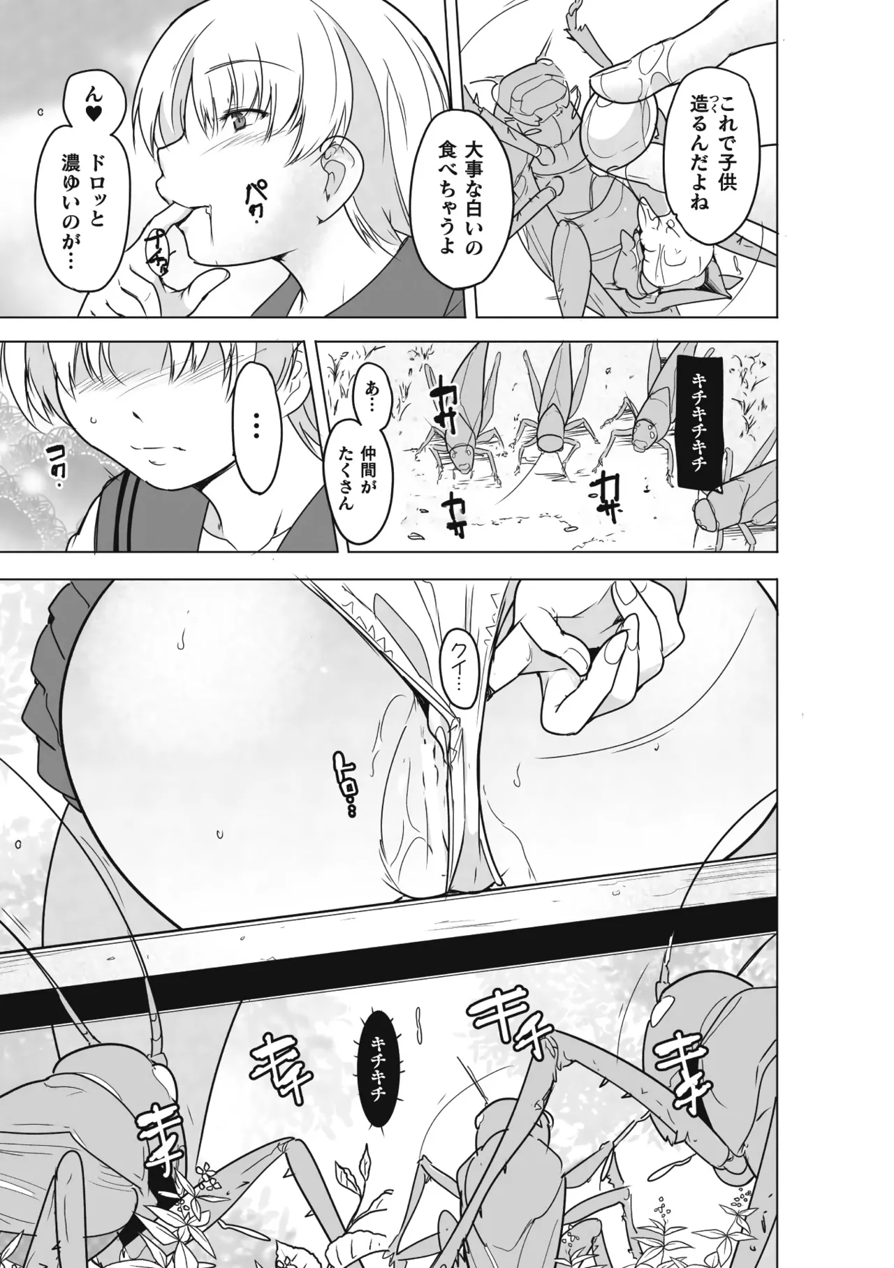 Insect Shrine Maiden Ch.3 page 13 - sole female x-ray hentai manga - read online free