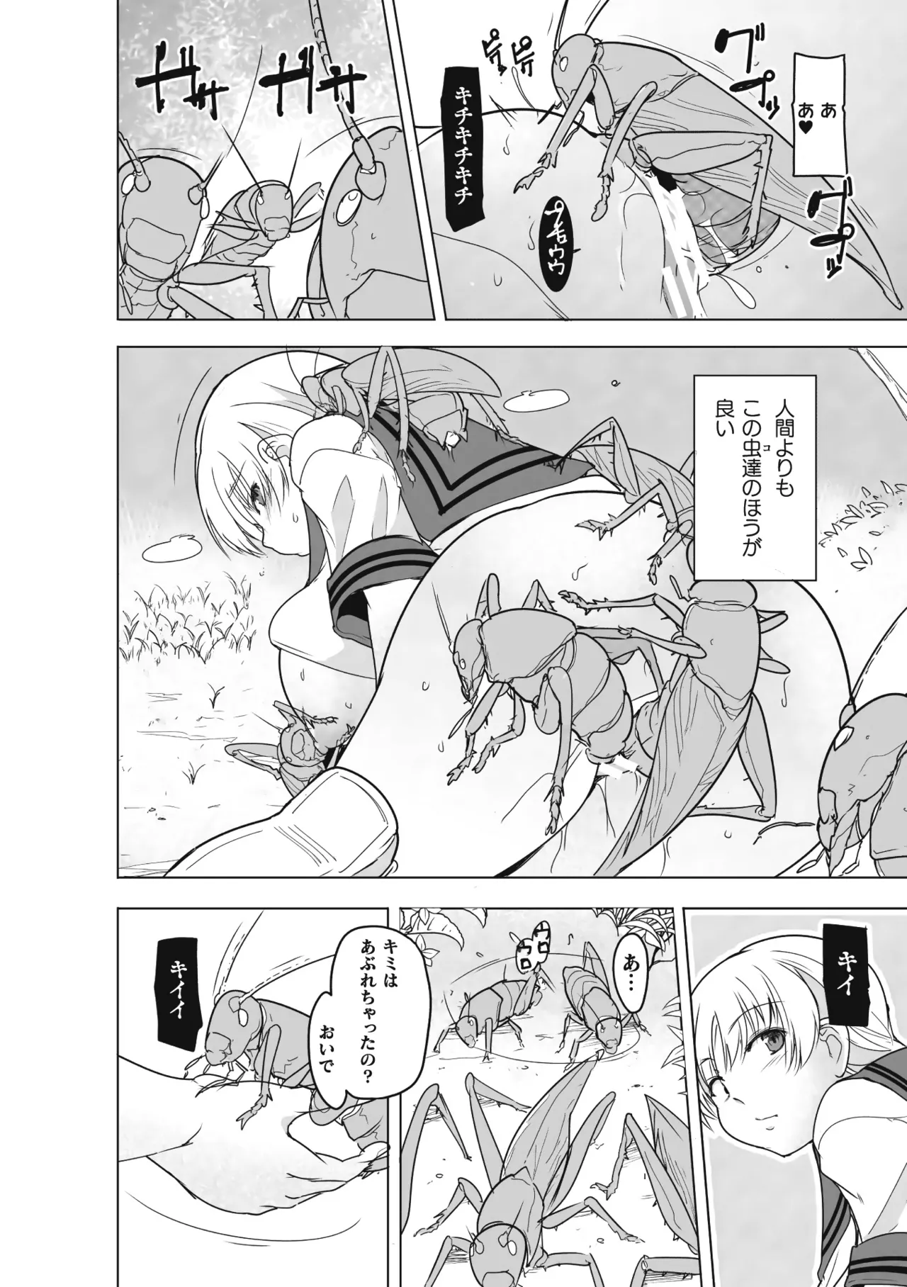 Insect Shrine Maiden Ch.3 page 22 - sole female x-ray hentai manga - read online free