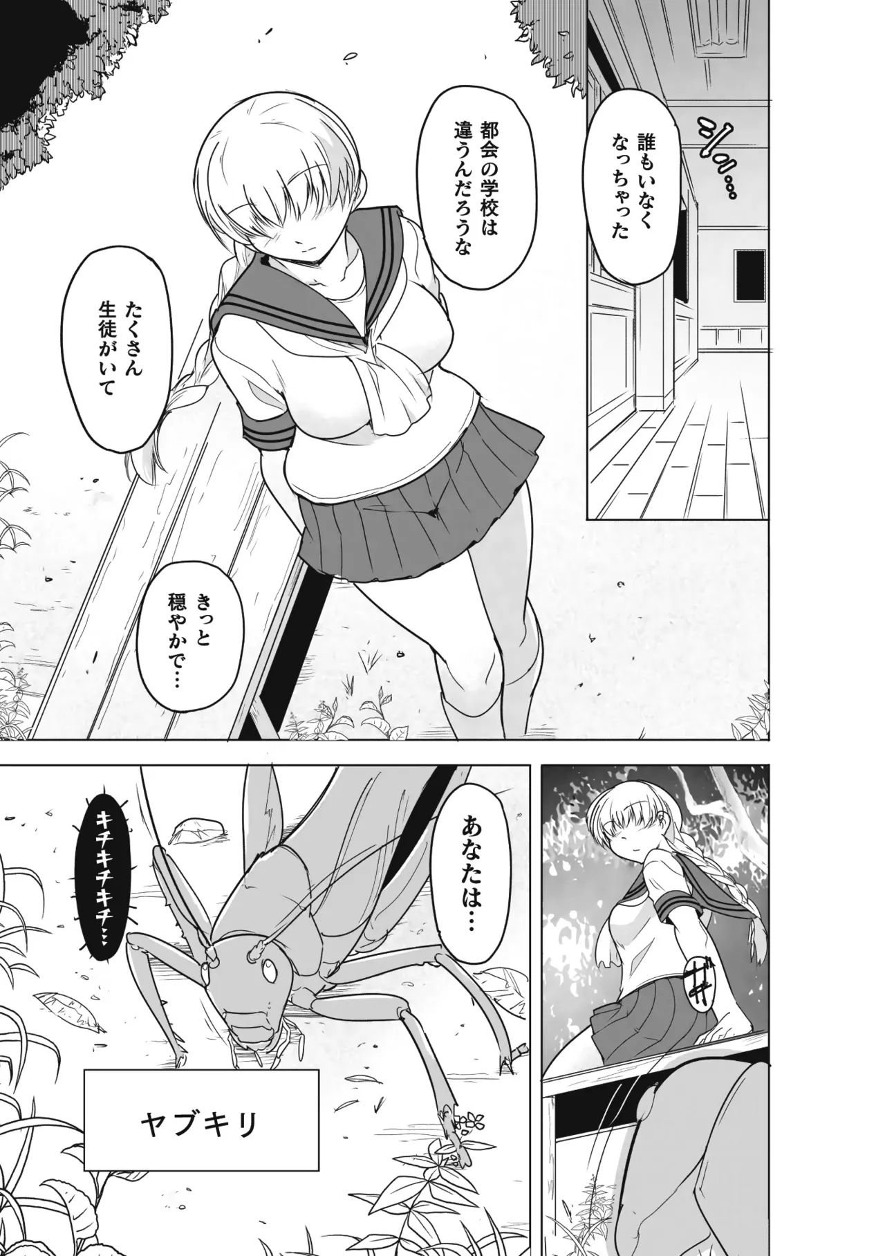 Insect Shrine Maiden Ch.3 page 9 - sole female x-ray hentai manga - read online free