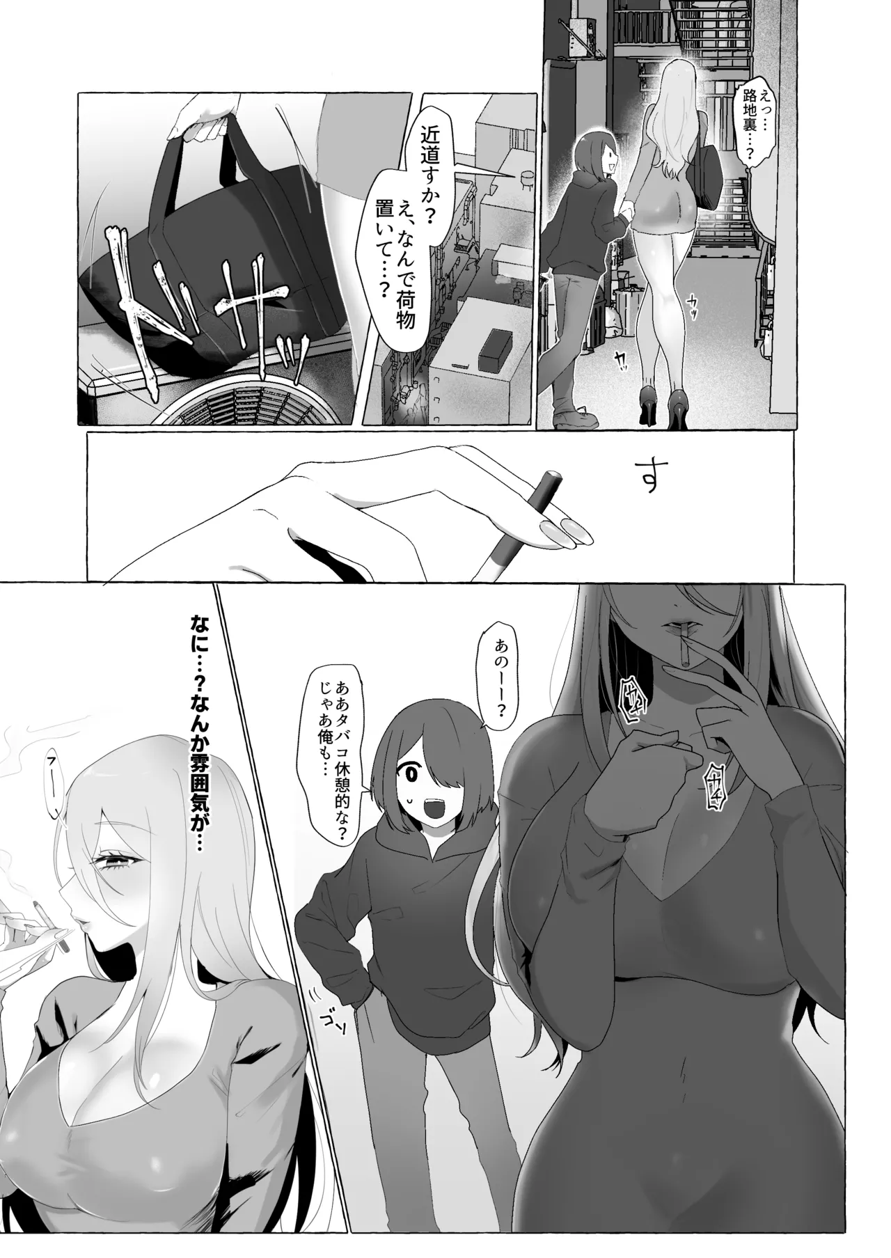 Joukyou Shitara Onee-san ni Kuwareta Hanashi page 9 original parody - sole female sole male hentai manga - read online free