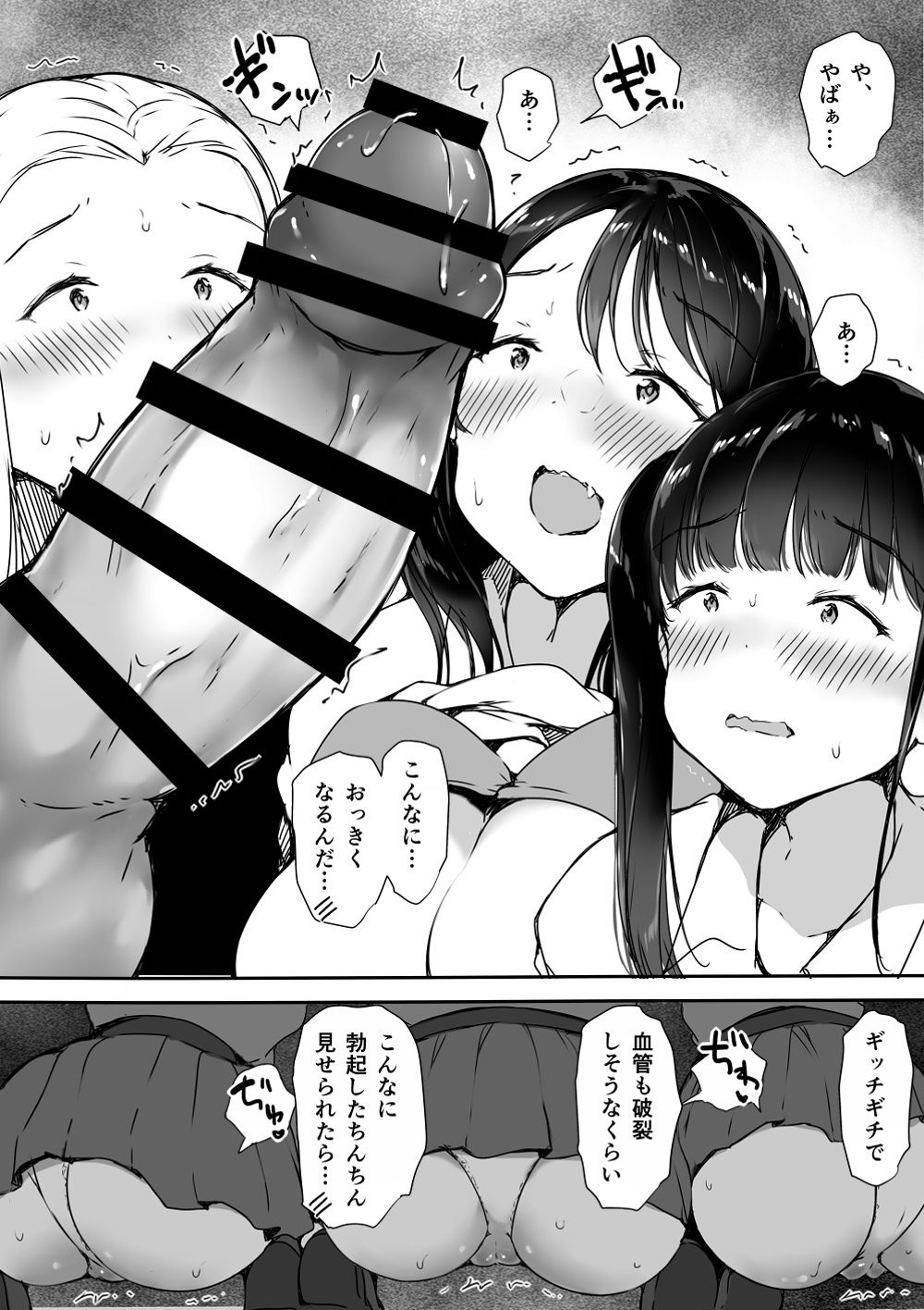 Bocchi no Ore ga Kyonyuu Gal 3-nin ni Yuuwaku sareteru Ken page 20 original parody - sole male nakadashi hentai manga - read online free