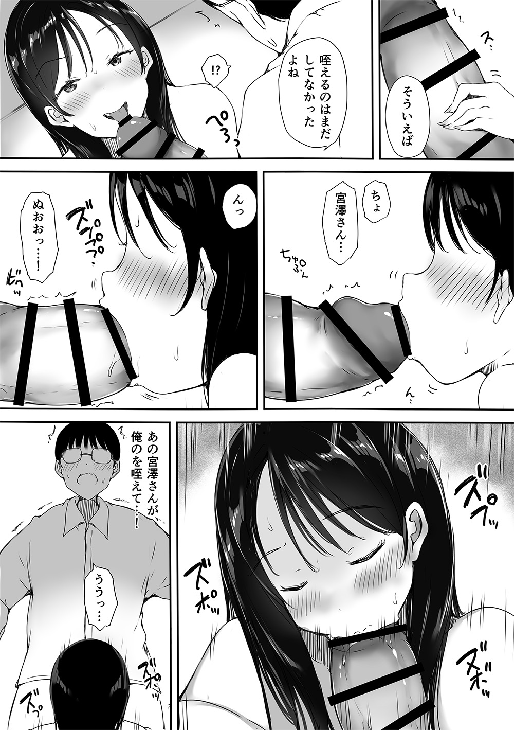 [Kodomo to Kodomo (Itachimaki)] Bocchi no Ore ga Kyonyuu Gal 3-nin ni Yuuwaku Sareteru Ken ~Muramura Genkai no 3-nin kara Sorezore Yobidashi Hen~ page 11 original parody - big breasts schoolboy uniform hentai manga - read online free