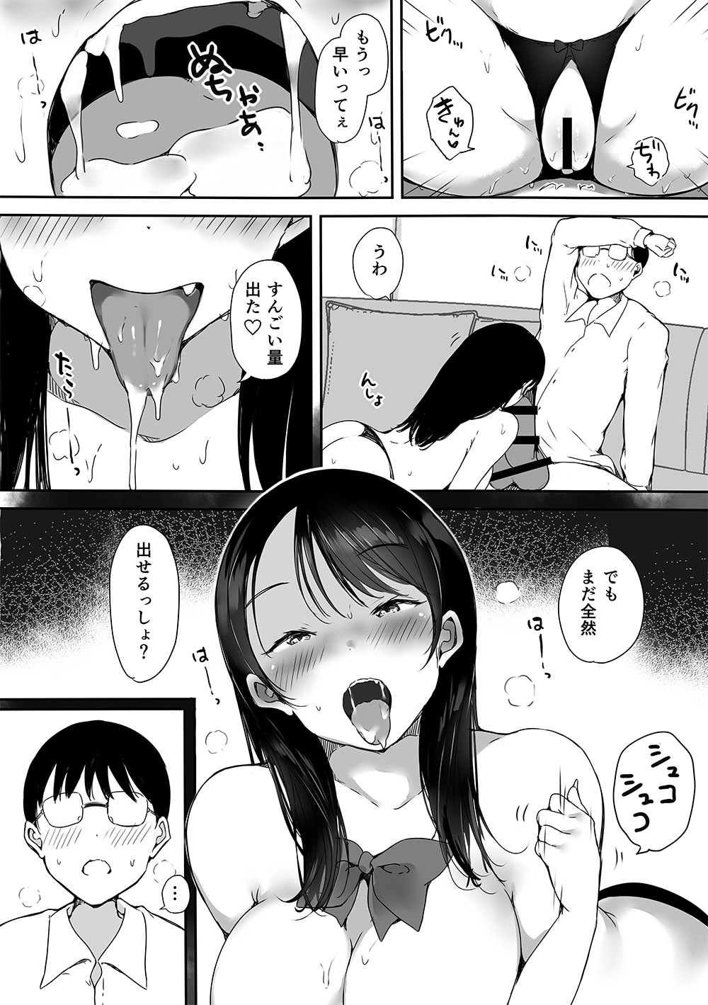 [Kodomo to Kodomo (Itachimaki)] Bocchi no Ore ga Kyonyuu Gal 3-nin ni Yuuwaku Sareteru Ken ~Muramura Genkai no 3-nin kara Sorezore Yobidashi Hen~ page 13 original parody - big breasts schoolboy uniform hentai manga - read online free