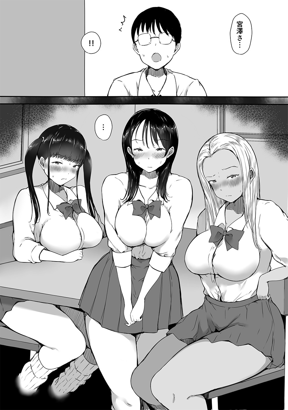 [Kodomo to Kodomo (Itachimaki)] Bocchi no Ore ga Kyonyuu Gal 3-nin ni Yuuwaku Sareteru Ken ~Muramura Genkai no 3-nin kara Sorezore Yobidashi Hen~ page 66 original parody - big breasts schoolboy uniform hentai manga - read online free