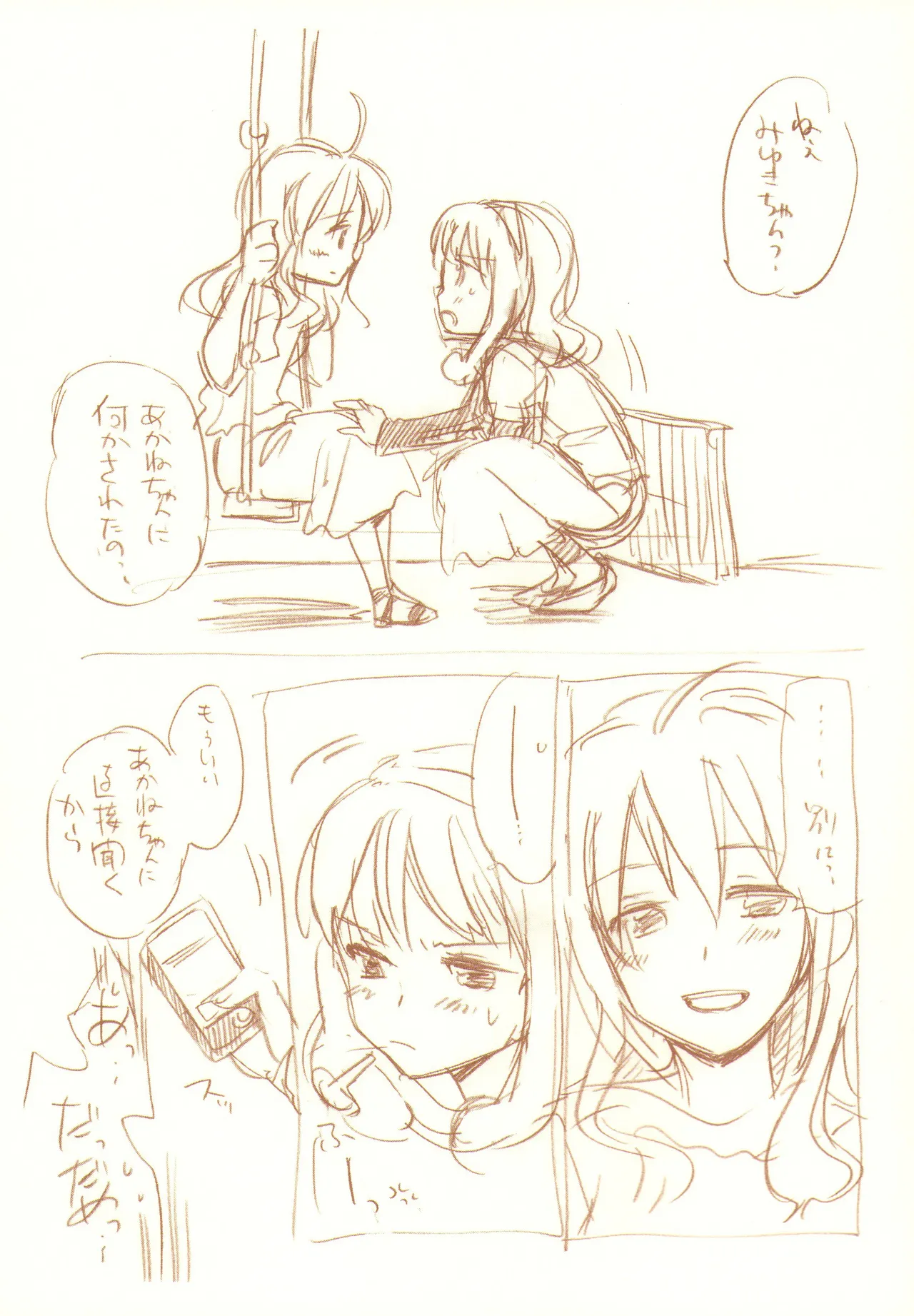 JDAKMY page 104 featuring akane hino smile precure parody - yuri females only hentai manga - read online free