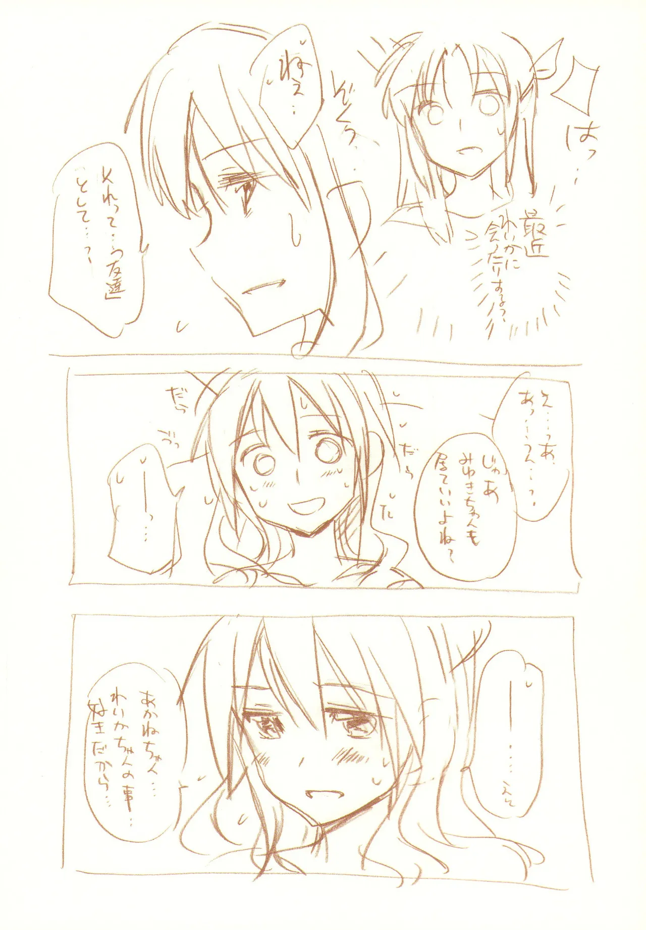 JDAKMY page 106 featuring akane hino smile precure parody - yuri females only hentai manga - read online free