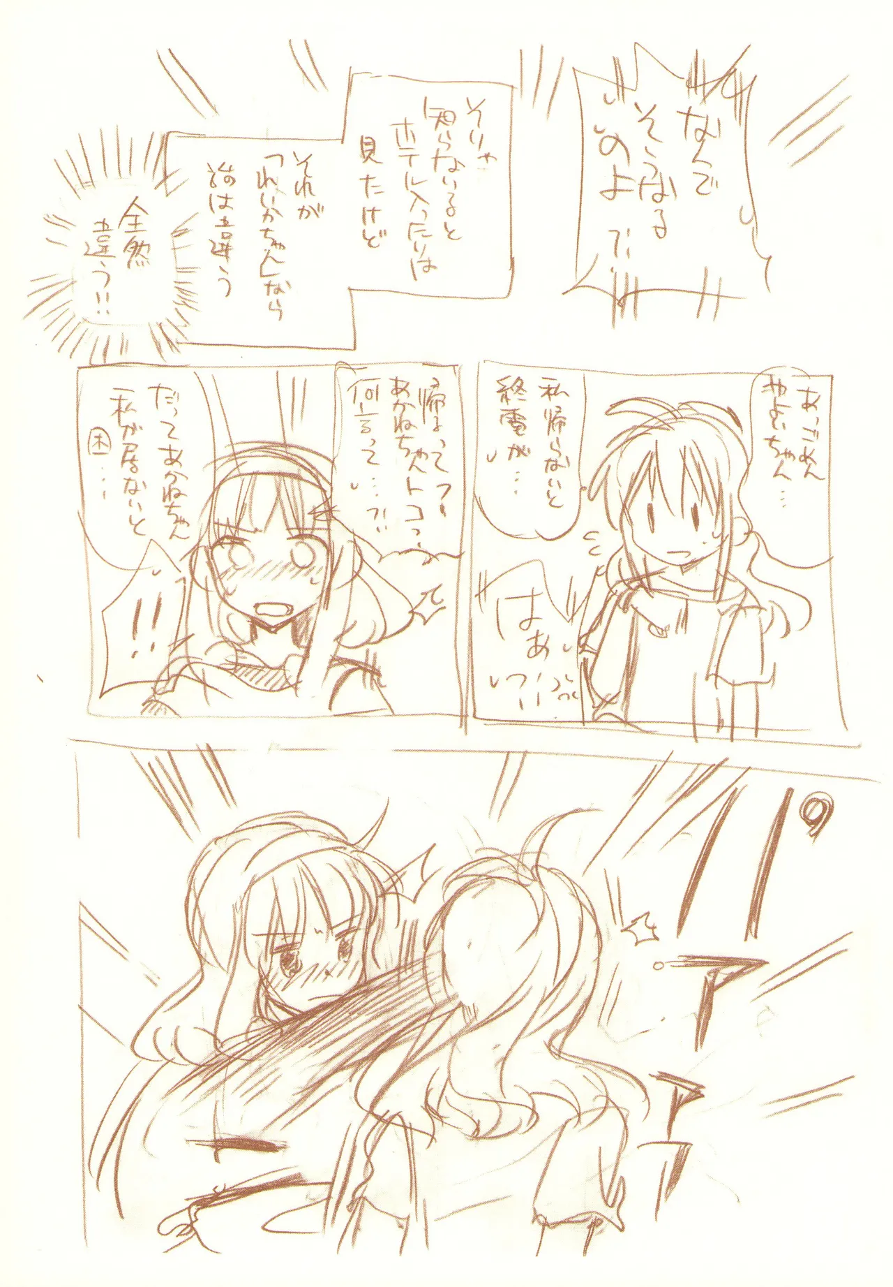 JDAKMY page 107 featuring akane hino smile precure parody - yuri females only hentai manga - read online free