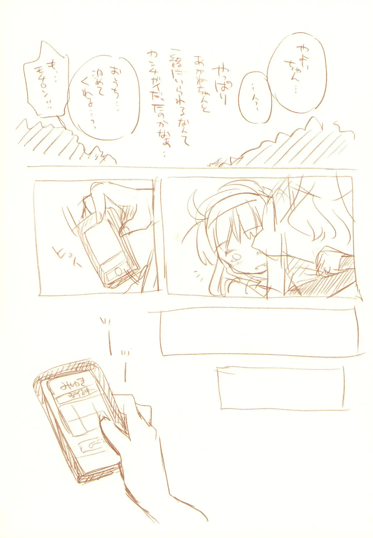 JDAKMY page 109 featuring cure happy smile precure parody - females only yuri hentai manga - read online free