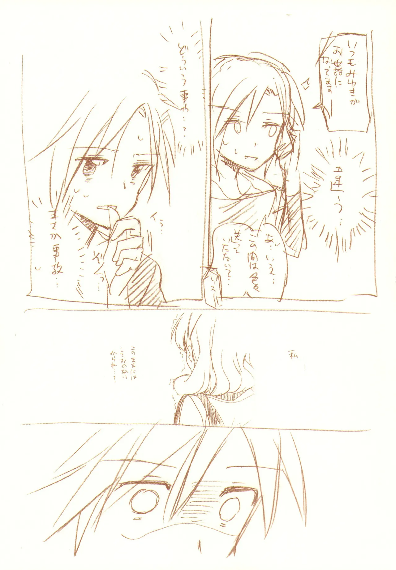 JDAKMY page 112 featuring cure happy smile precure parody - females only yuri hentai manga - read online free