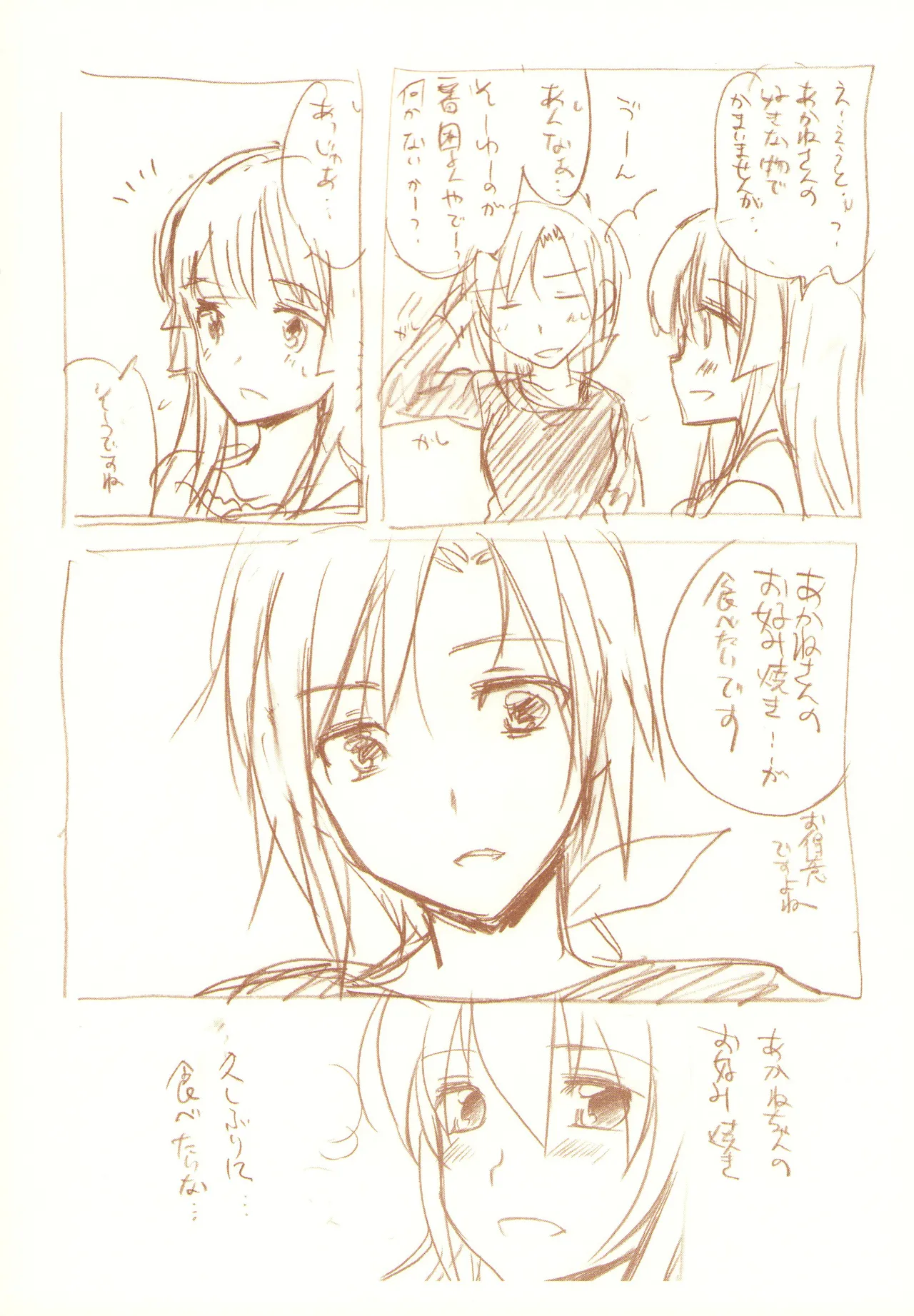 JDAKMY page 121 featuring akane hino smile precure parody - yuri females only hentai manga - read online free