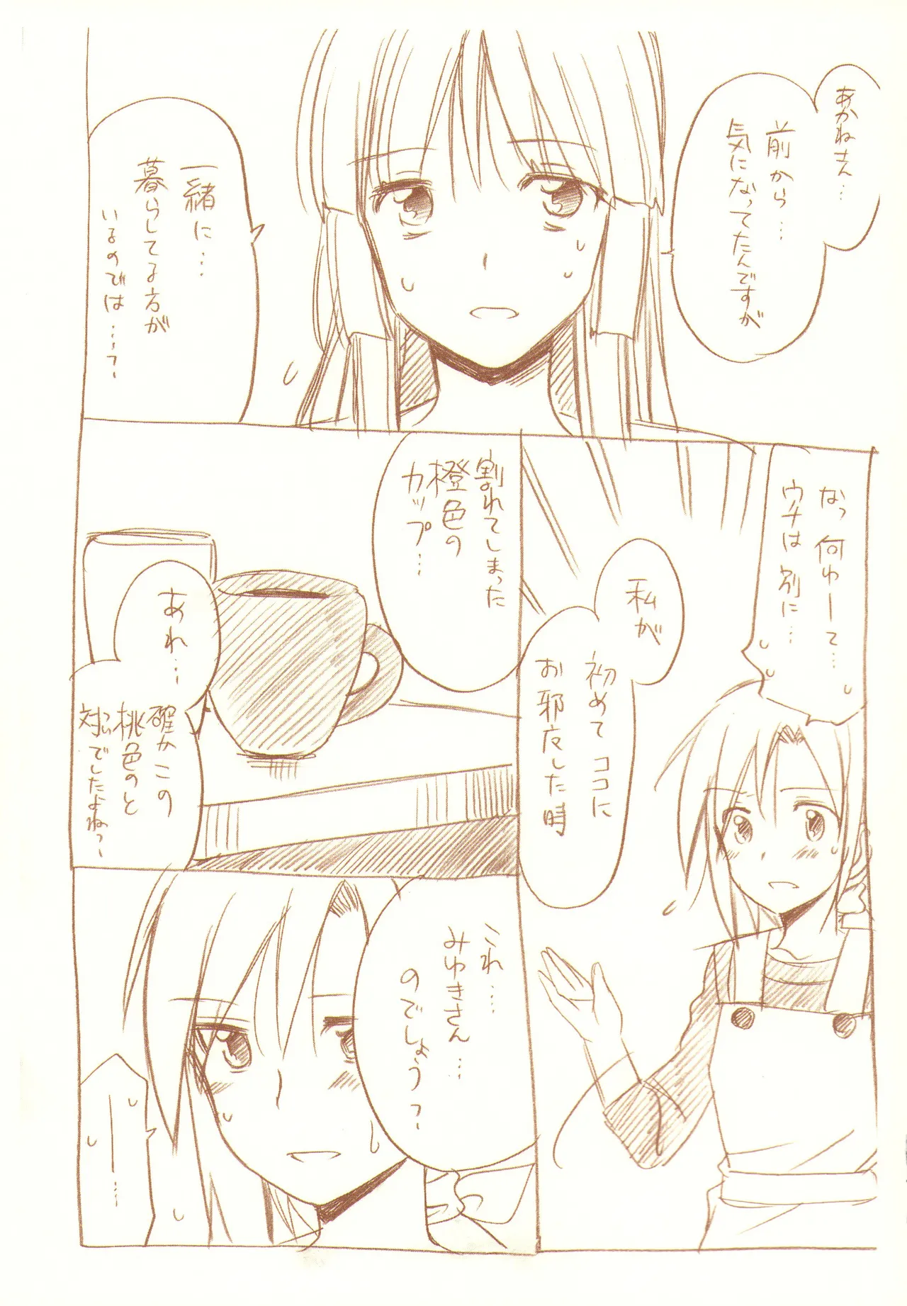 JDAKMY page 124 featuring akane hino smile precure parody - yuri females only hentai manga - read online free